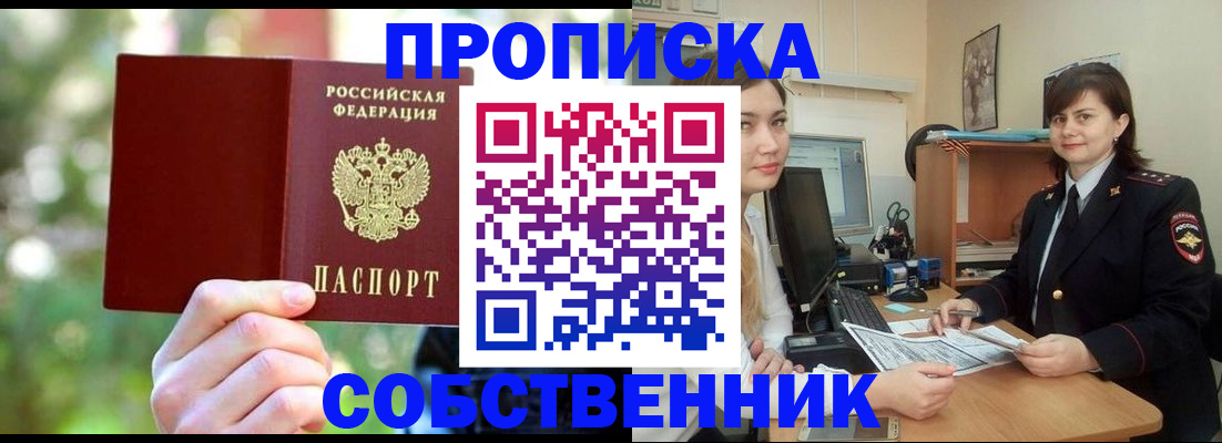 прописка иностранных граждан в Алапаевске