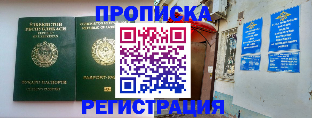 где прописаться в Алапаевске